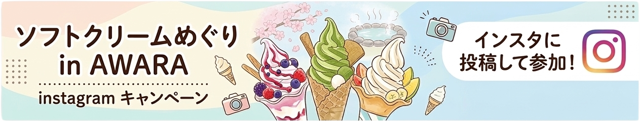 キャンペーンバナー